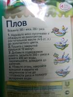 Приправа Knorr На второе "Плов" фото