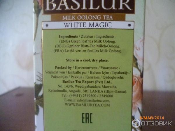 Чай Basilur white magic фото