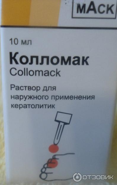 Колломак Раствор Купить В Спб