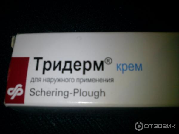 Мазь Тридерм По Скидке В Нижнекамске Купить