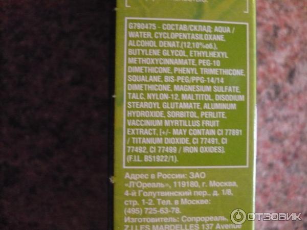 BB крем Garnier Miracle Skin Perfector Combination To Oily Skin для жирной и смешанной кожи фото