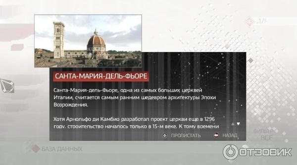 Assassin's Creed 2 - игра для PC фото