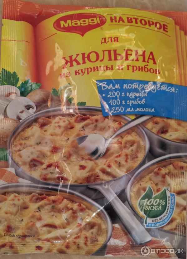 Смесь Maggi На второе для жюльена из курицы и грибов фото