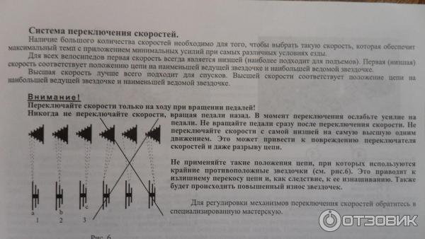 Переключение передач на велике. Переключение скоростей на велосипеде 21 скорость схема. Переключение скоростей на велосипеде 27 скорость схема. Схема переключения скоростей на велосипеде 7 скоростей. Порядок переключения скоростей на велосипеде 21 скорость.