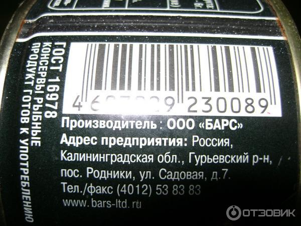 Скумбрия атлантическая в томатном соусе ООО Барс фото