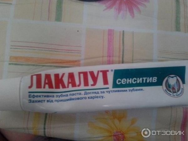 Зубная паста Lacalut Sensitive фото