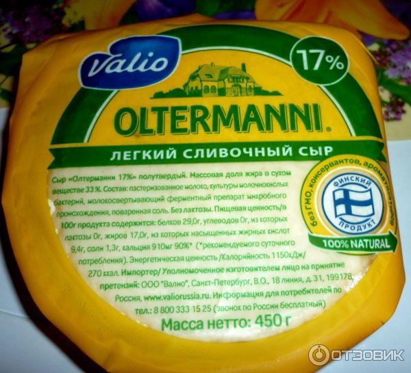 Сыр Valio Oltermanni фото