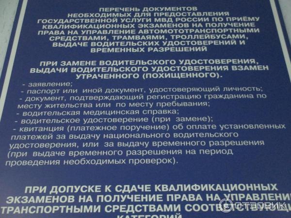 Гибдд лизы чайкиной график