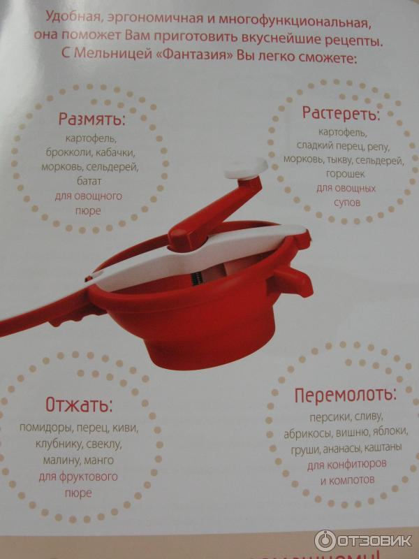 Мельница Фантазия Tupperware фото