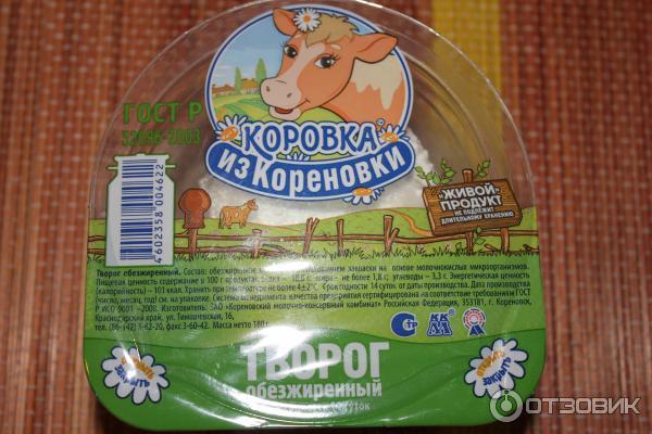 Творог Коровка из Кореновки фото