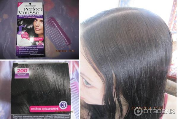 Краска для волос Schwarzkopf Perfect Mousse 200 Черный