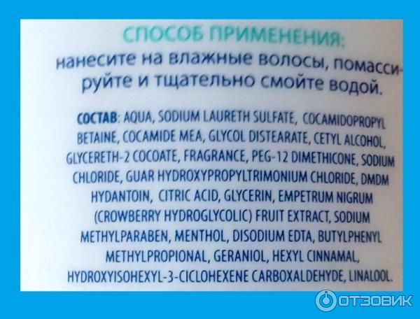 Шампунь для сухих и жестких волос с экстрактом голарктической водяники Faberlic bio Arctic фото