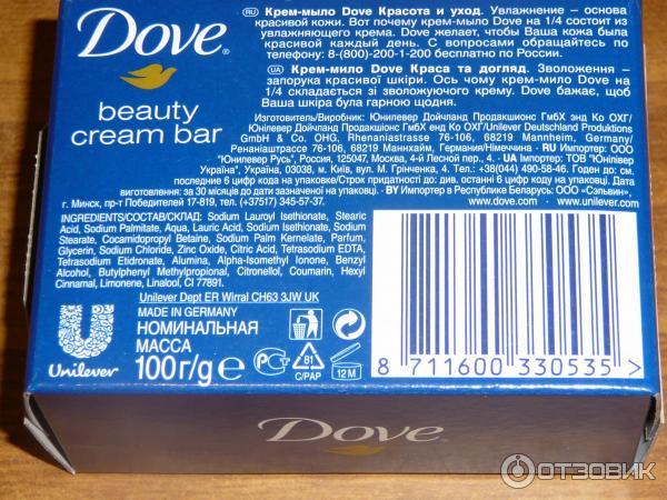 Мыло Dove beauty cream bar фото