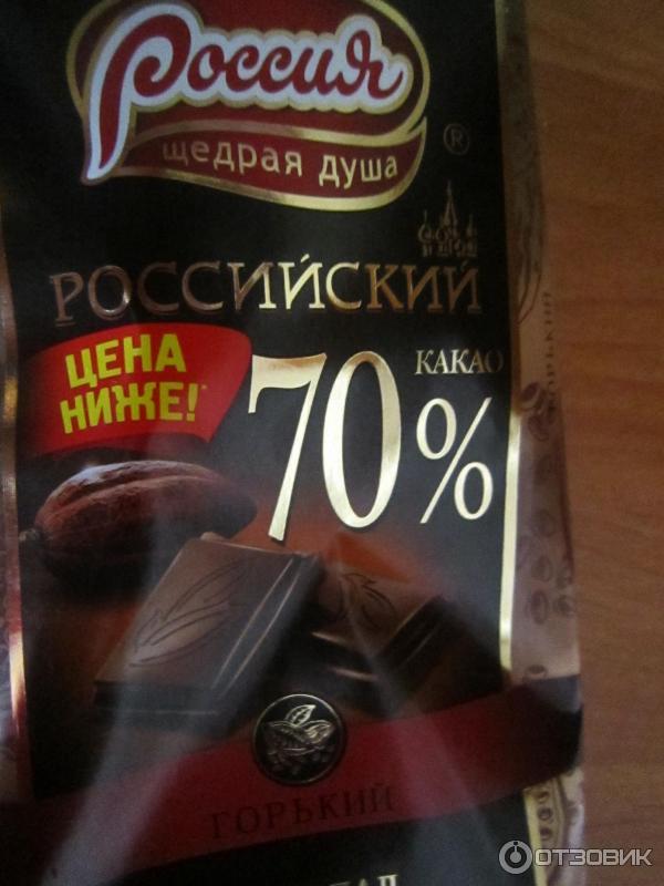 Шоколад fazer Pure Dark Горький 70% какао