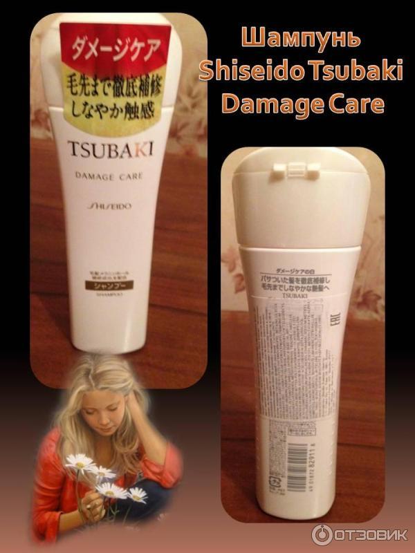 Shiseido Tsubaki Damage Care