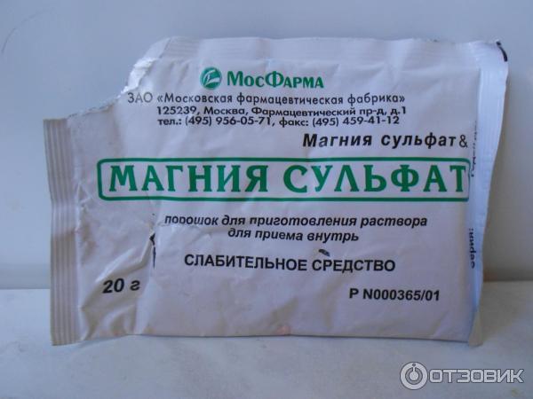 Магний для улучшения стула