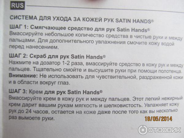 Система по уходу за руками Mary Kay Satin Hands Персик фото