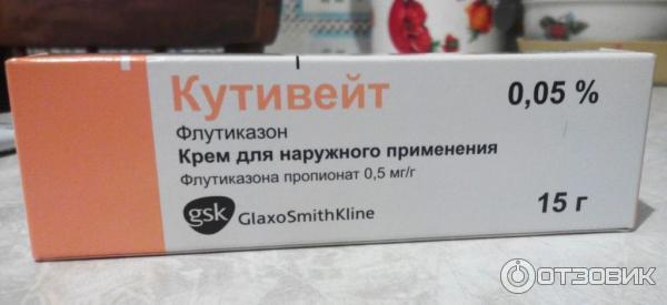 Флутиказон пропионат мазь. Фенивейт. Кутивейт мазь применение. Кутивейт мазь применение. Дермовейт кутивейт.
