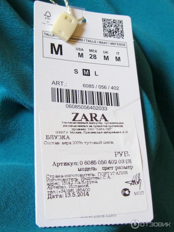 Где Можно Купить Одежду Zara