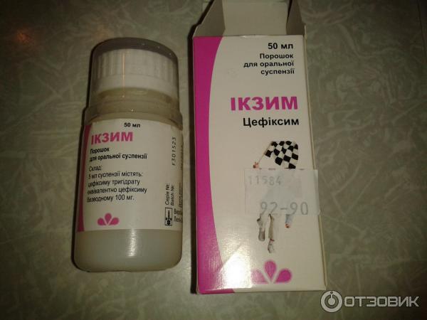 Препарат Экзим Где Купить