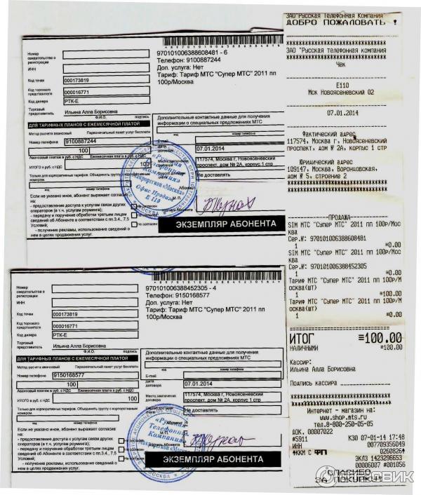 Отзыв о Компания "Русская телефонная компания" (Россия, Москва) | Это ...