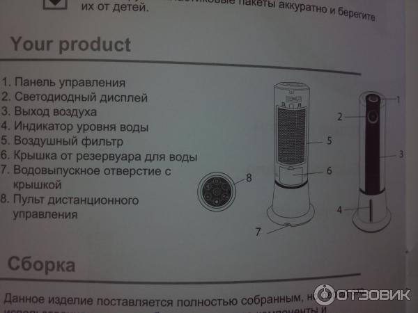 воздухоохладитель инструкция