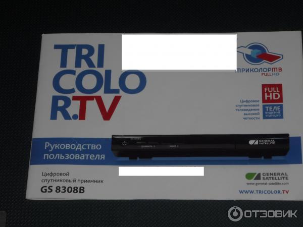 Цифровой спутниковый приемник Tricolor.tv GS 8308B фото