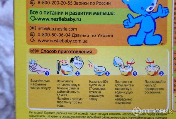 Молочная пшеничная каша с тыквой Nestle Первая ступень фото