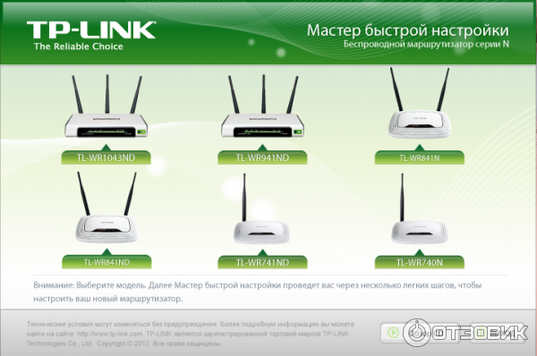 Маршрутизатор TP-Link TL-WR841N фото