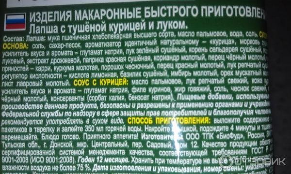 Биг ланч калорийность. Биг ланч состав. Биг ланч лапша калорийность. Биг ланч с курицей калорийность. Биг ланч с курицей состав.