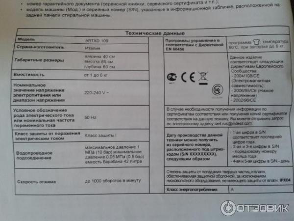 ARTXD 109. Машинка стиральная Хотпоинт Аристон вертикальная загрузка 601. Ошибка f12 на стиральной машине Hotpoint Ariston. Что означает f09 в стиральной машине Hotpoint Ariston.