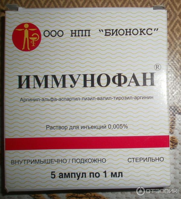 Иммунофан для кошек