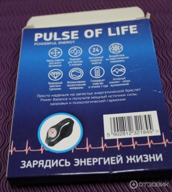 Браслет Power Balance или Pulse of Life развод как отличить подделку