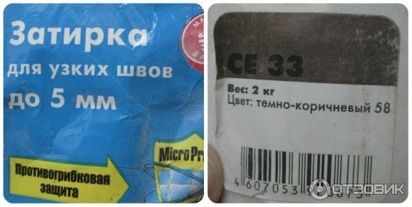 Затирка для узких швов Ceresit CE 33 фото