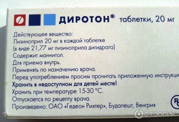 Лизиноприл инструкция от чего помогает таблетки. Лекарство диротон. Диротон Гедеон Рихтер. Препарат от давления диротон. Препарат диротон показания.