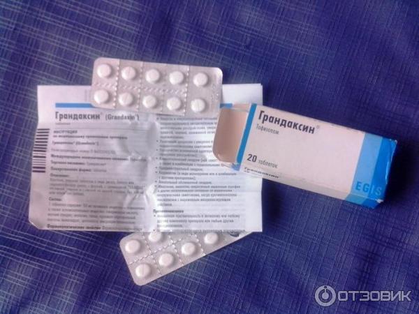 Реланиум Таблетки Купить