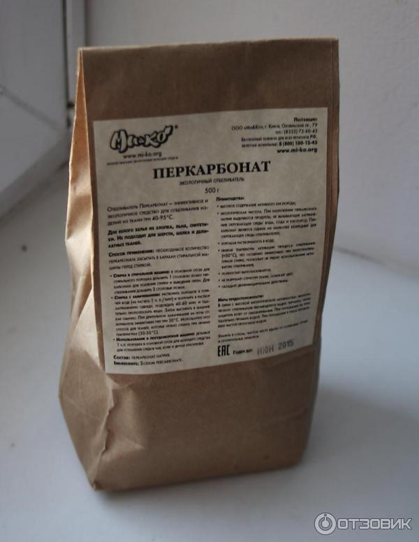 Перкарбонат Натрия Цена Где Купить