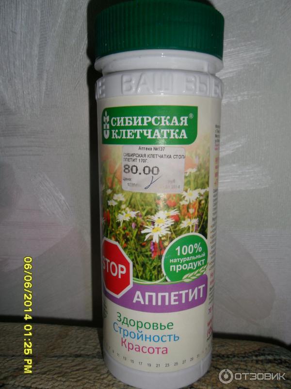 Клетчатка Для Похудения Где Купить