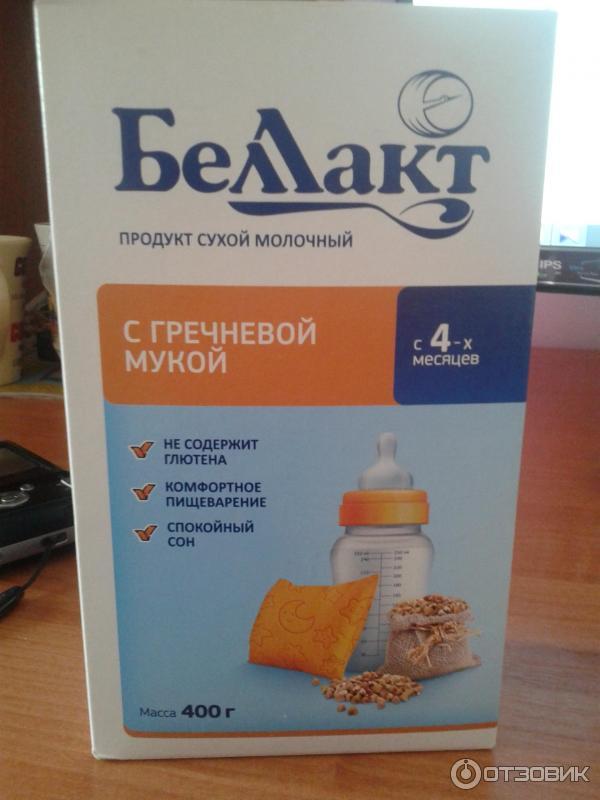 Детская Смесь Купить Оренбург