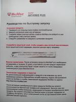Антивирус McAfee - программа для Windows фото
