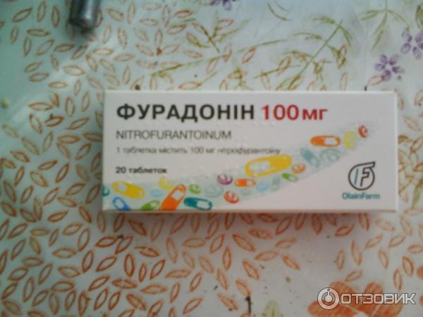 Фурадонин при беременности можно. Фурадонин 100 мг. Фурадонин таблетки 100мг 20шт. Фурадонин суспензия. Таблетки от цистита на ф.