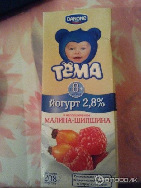 Детский Йогурт Тема Малина-шиповник