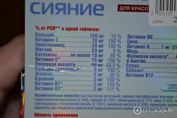 Витамины Берокка Плюс фото