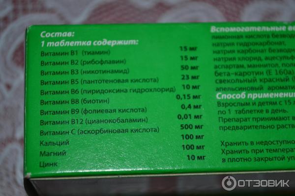 Витамины Берокка Плюс фото