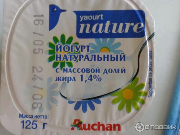 Натуральный Йогурт Купить В Магазине Магнит