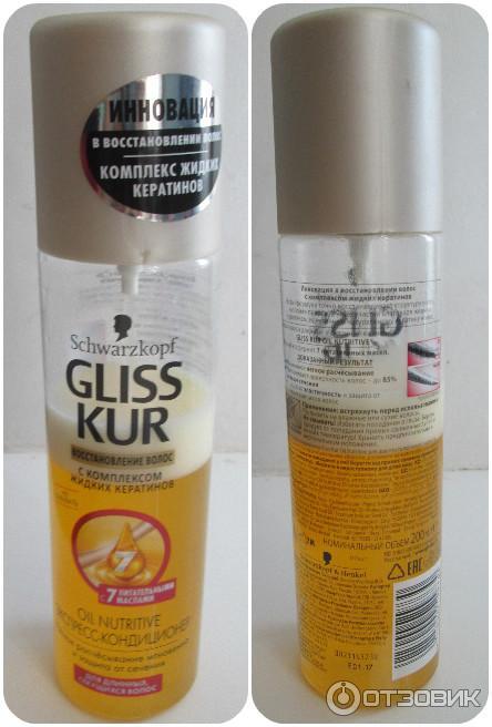 Экспресс-кондиционер Schwarzkopf Gliss Kur Oil Nutritive с 7 питательными маслами фото