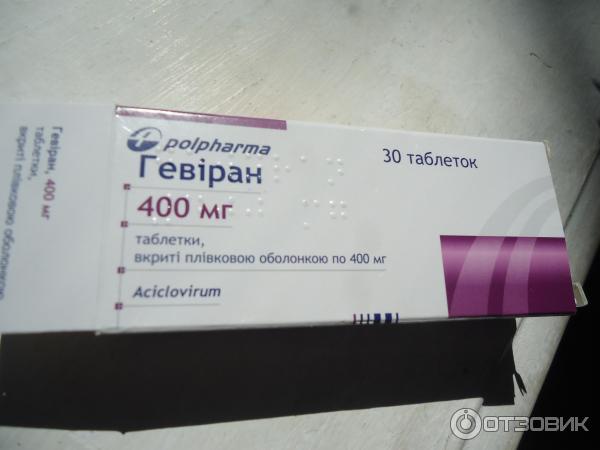 Гевиран 800 инструкция по применению. Гевиран 800. гевиран 400. гевиран таблетки. гевиран аналоги.