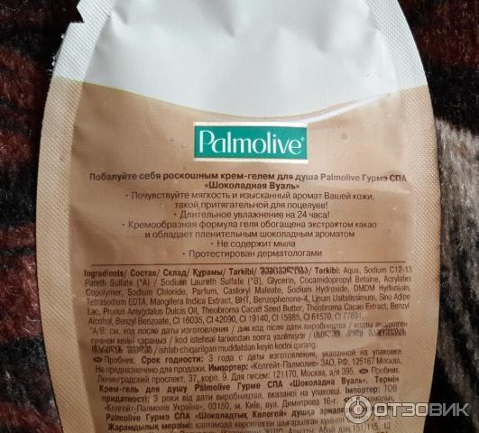 гель для душа Palmolive Гурмэ Спа Шоколадная вуаль