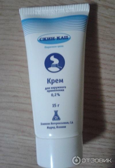 Купить Скин Кап 50 Гр