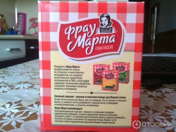 Кухня фрау марта